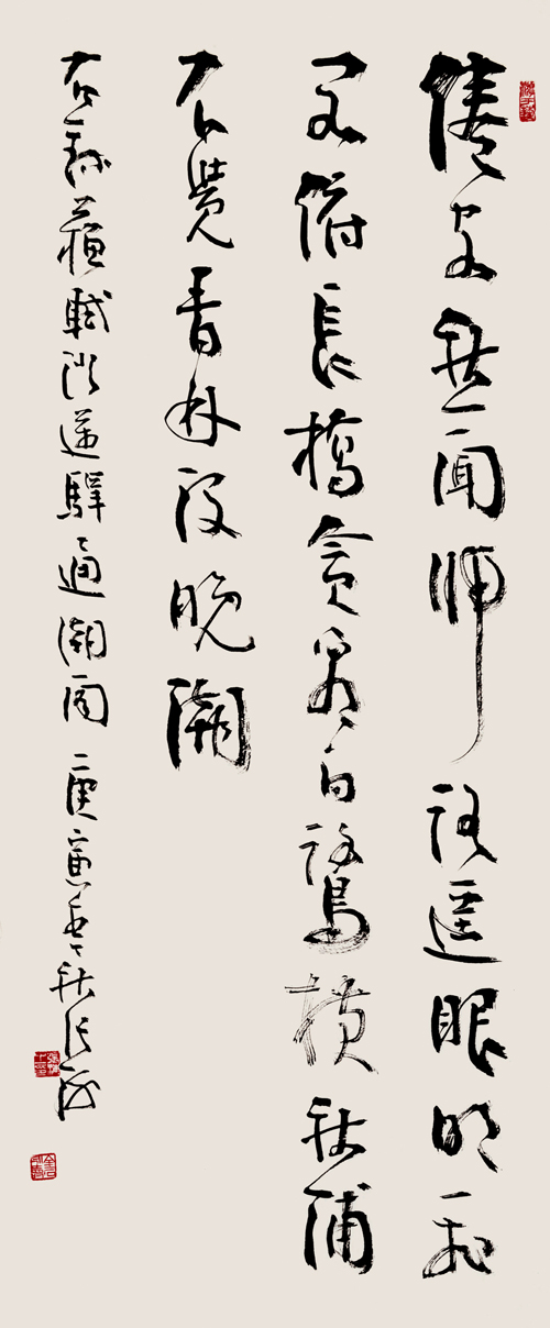 張海_中國書法家協會主席