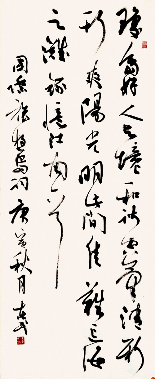 吳東民_中國書法家協會副主席_海南省書法家協會主席