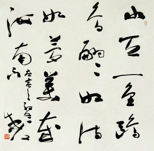 聶成文_中國書法家協會副主席_遼寧省書法家協會主席