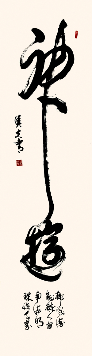 陳成_海南省人民政府副省長_省書法家協會名譽主席