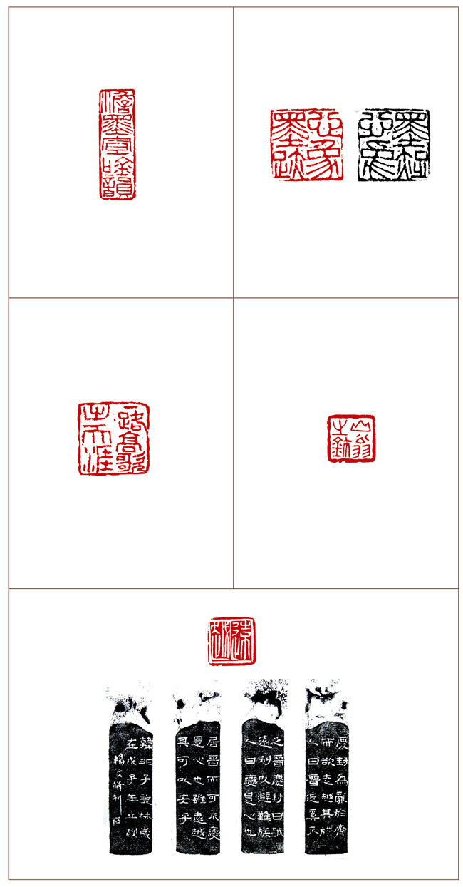 杨文修篆刻作品_印屛局部（40x65cm）