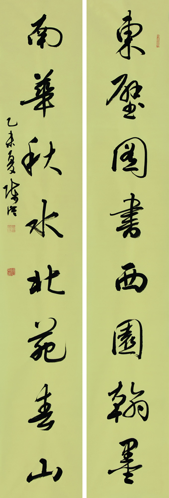 陈洪_行书对联__清·刘熙载句_136cm×34cm×2