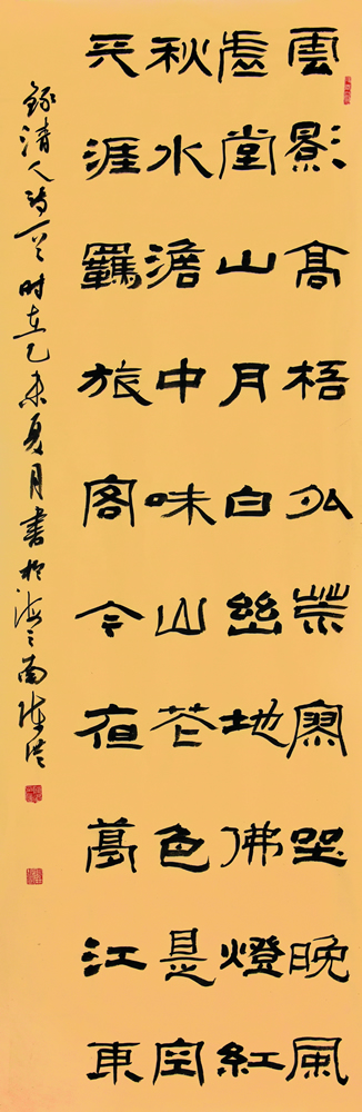 陈洪_隶书条幅__古人诗句_136cm×34cm