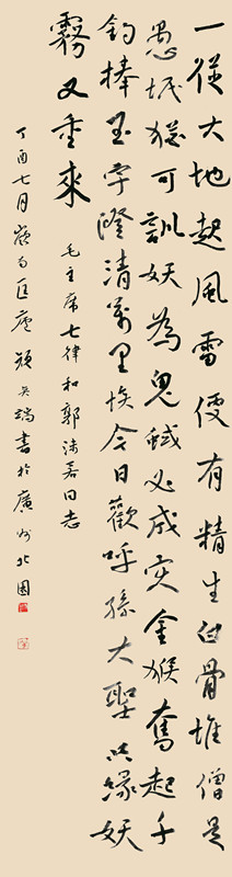 颜奕端_中国书法家协会理事_广东省书法家协会秘书长_行书条幅_140cm×39cm