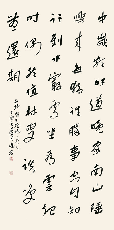 刘德宏_中国书法家协会理事_广西书法家协会常务副主席_行书中堂_140cm×69cm