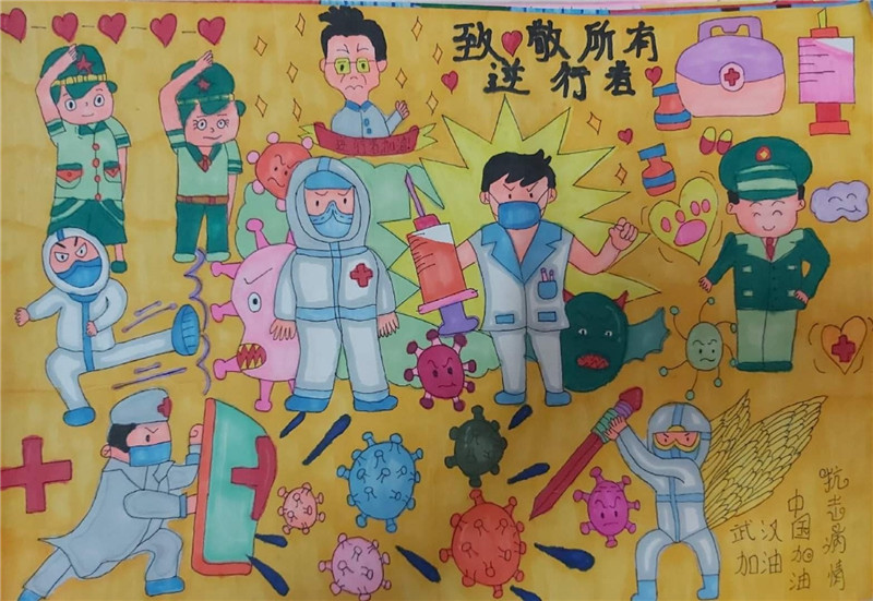 A0181《致敬逆行者》符祥康