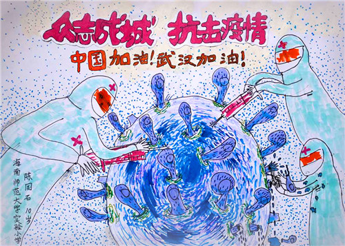 A0972众志成城_抗击疫情_陈国石