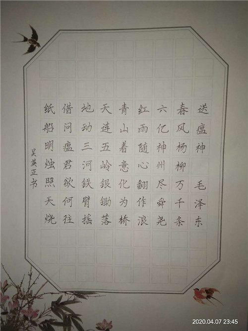 A0956抗疫情硬笔书法_吴英正