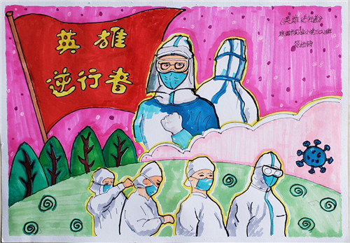 A1307英雄逆行者_符扬铃