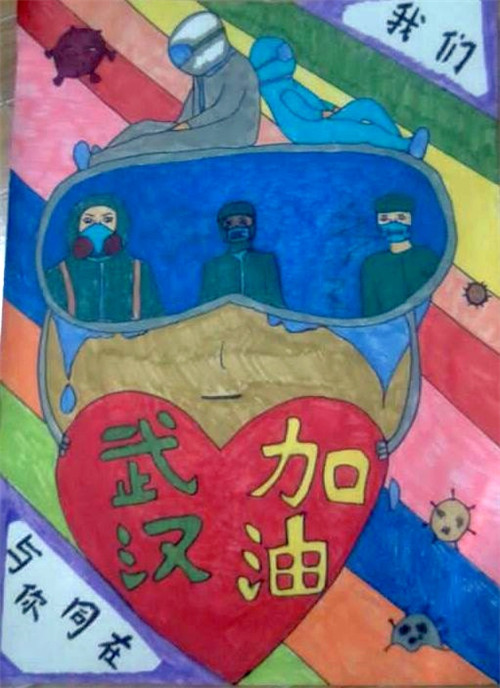 B0167_《武汉加油》_王秋雅