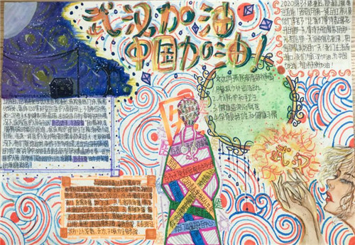 B0117《武汉加油_中国加油》张展宽