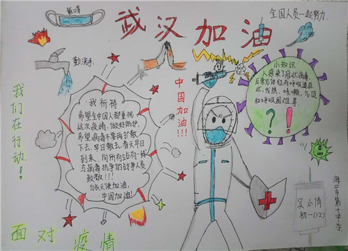 B0115《武汉加油》吴小倩