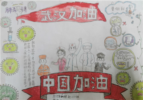 B0113《中国加油_武汉加油_鲍柏而_meitu_3