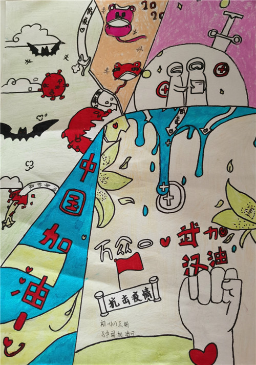 B0112《中国加油》王妍_meitu_8