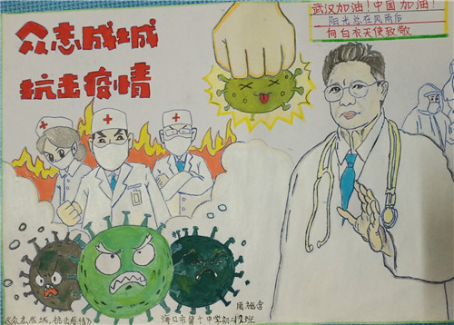 B0110《众志成城_抗击疫情周施含》_meitu_1