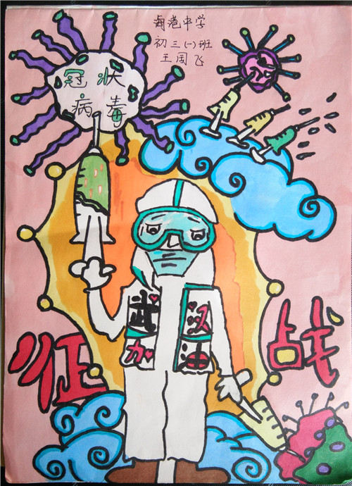 B0395_《征战》_王国飞