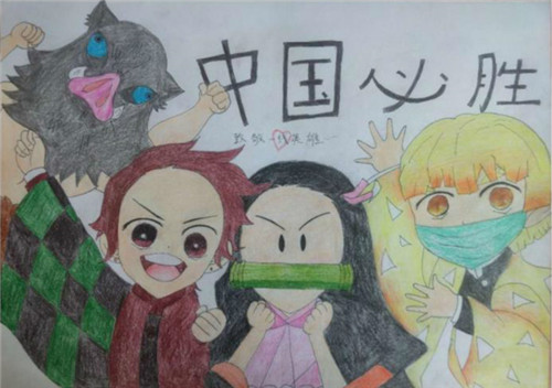 B0378_中国必胜__田鑫磊_meitu_5