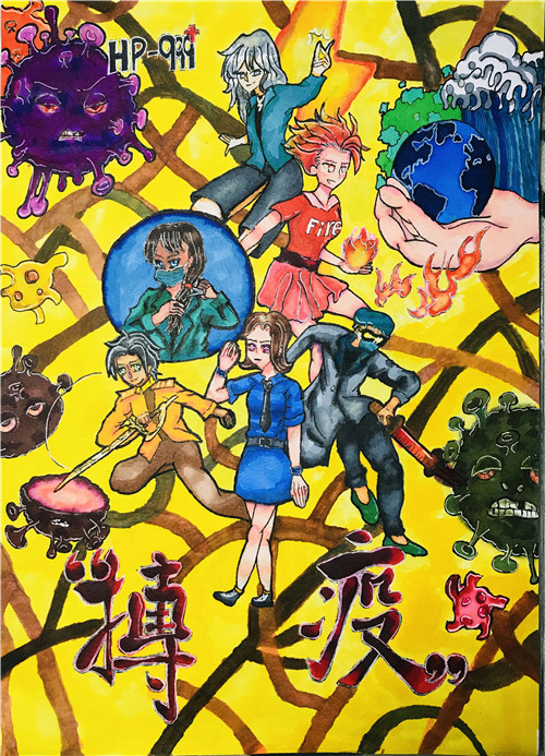 B0354_《搏疫》_袁英棋