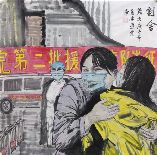 H0076__割舍_林道余