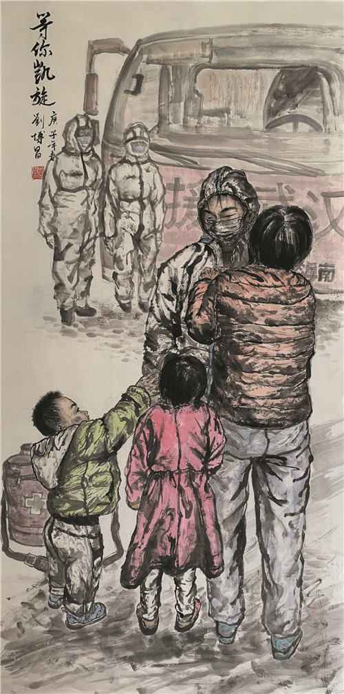 H0142等你凯旋_刘博昌