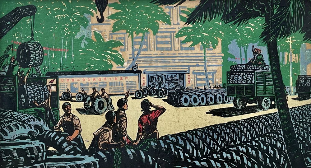 8、符国平《抓革命促生产》_版画__108x62
