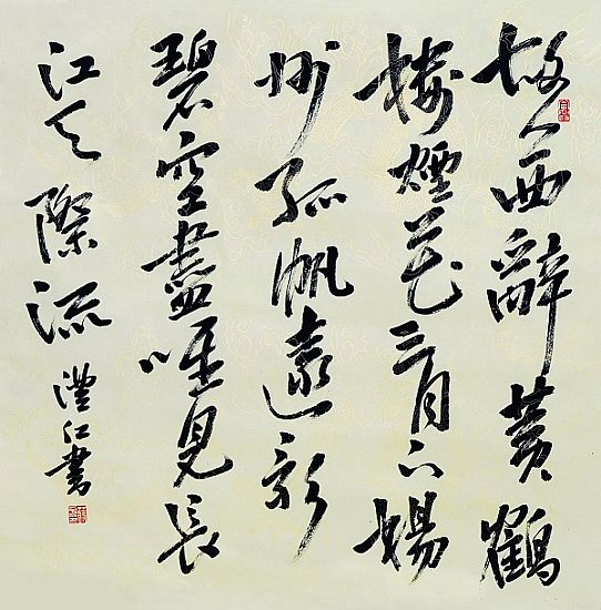 省八届书法展（书法作品）