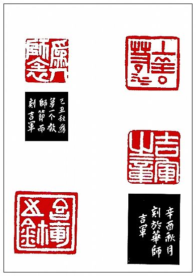 省八届书法展（篆刻作品）