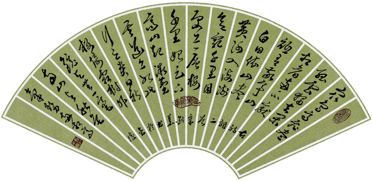 章剑华书法作品