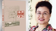 光辉岁月•海南文学艺术大事记（1950—2013）