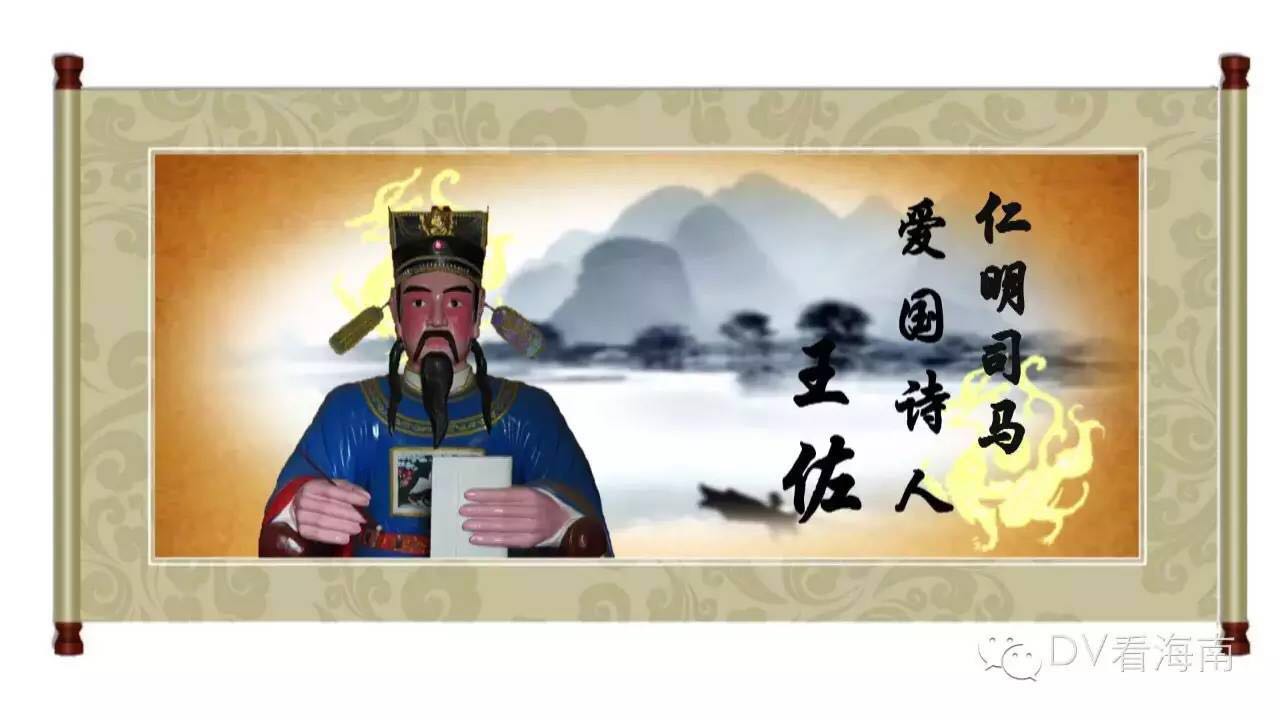 DV看临高作品之《爱国诗人——王佐》