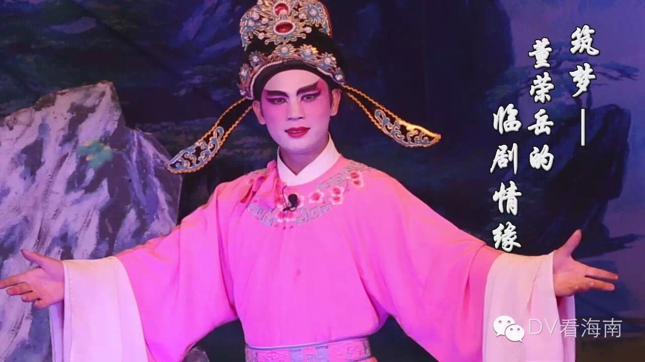 DV看临高作品之《筑梦-董荣岳的临剧情缘》