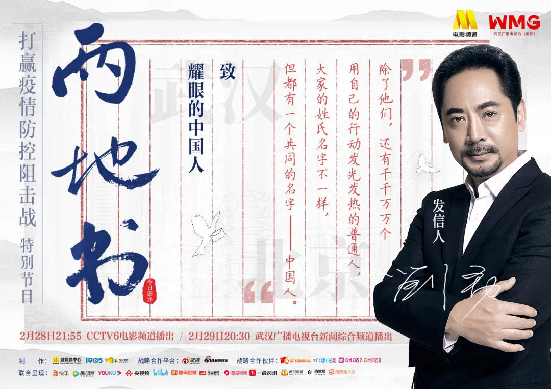 《两地书·同心》——刘劲