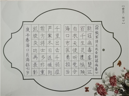 2020年海南省教育系统公益美术作品大赛初选入围作品线上展示（第二十六期）小学组