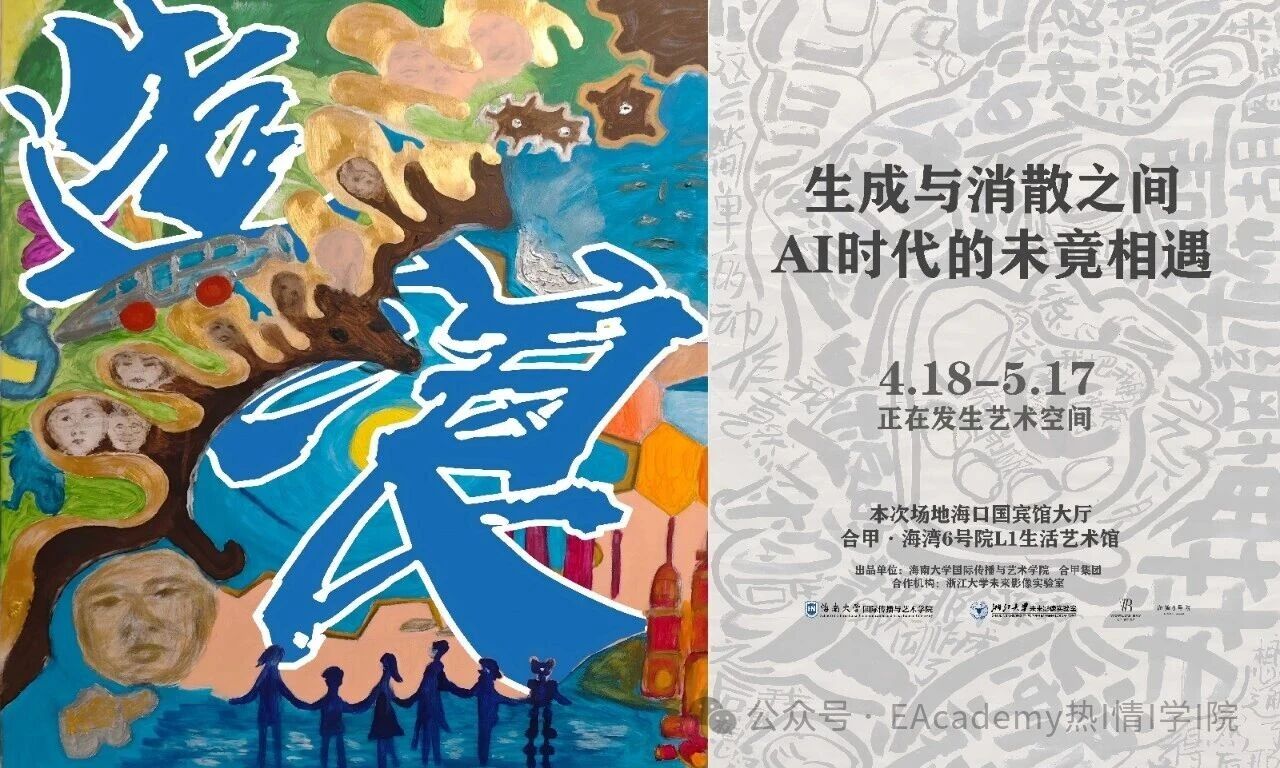 晚八点读艺术丨春末夏初，去追一场浪
