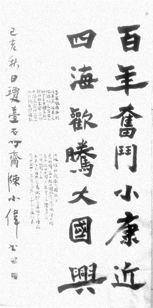 陈小伟作品3.jpg