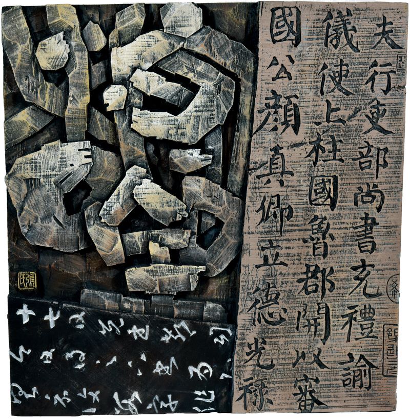 张强_《守望者》.jpg