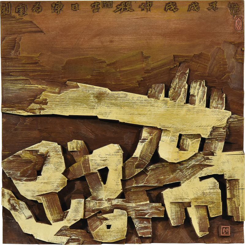 陈为云_《一带一路》.jpg