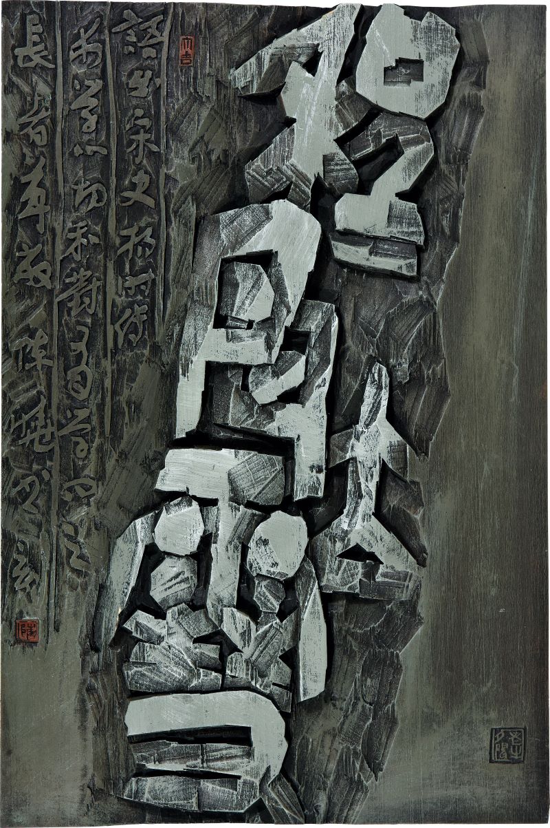 陈晓_《程门立雪》.jpg