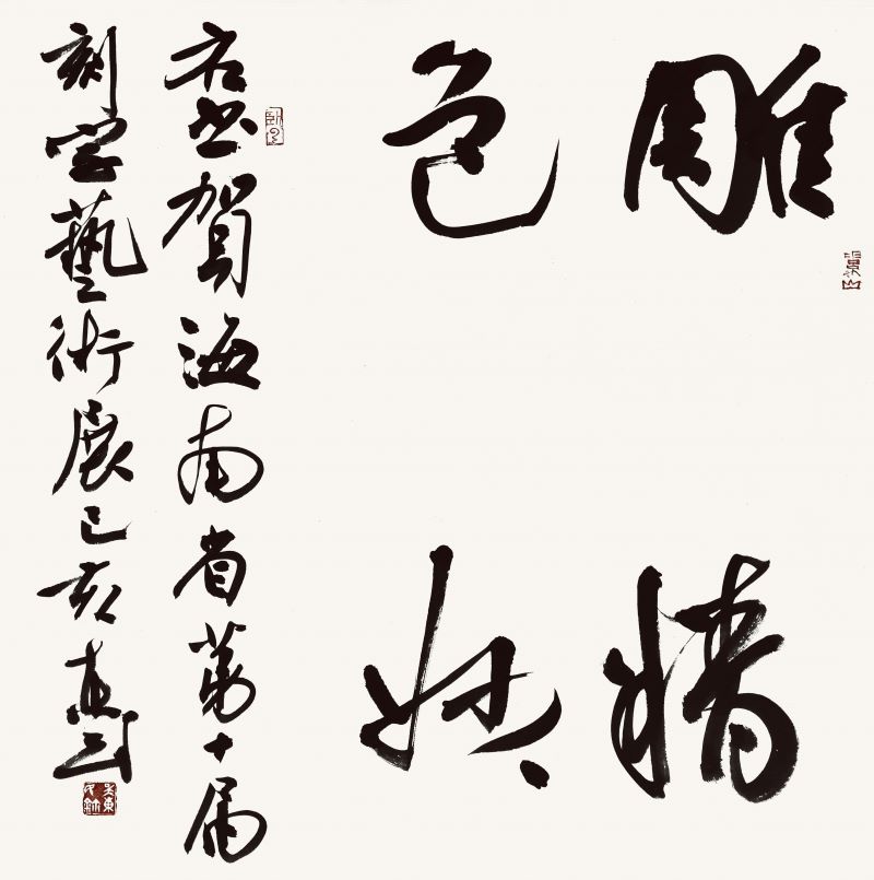 吴东民题词.jpg