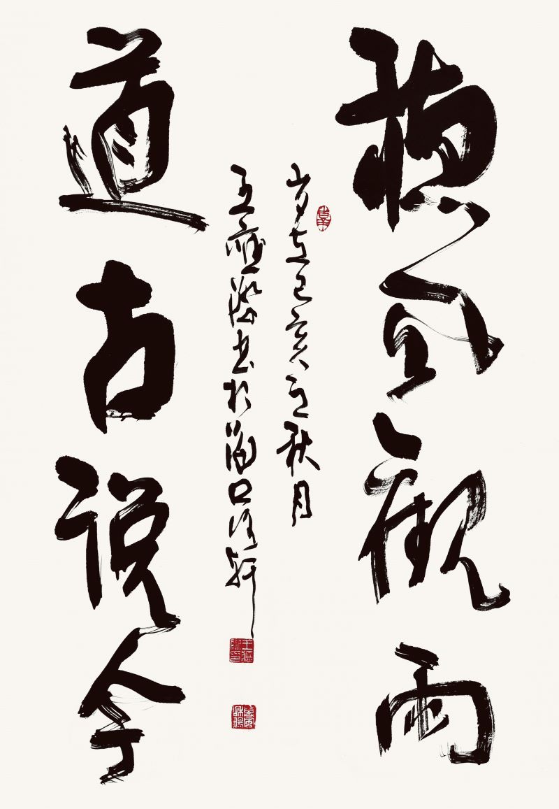 王应际题词.jpg