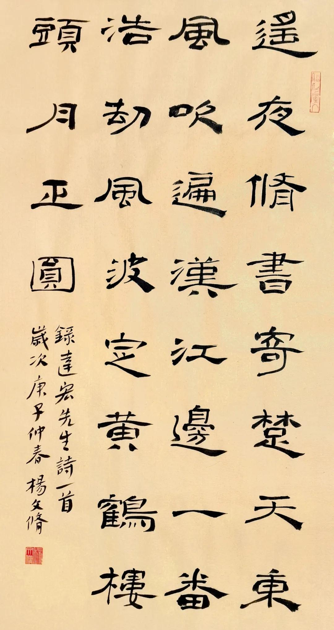作者：杨文修.jpg
