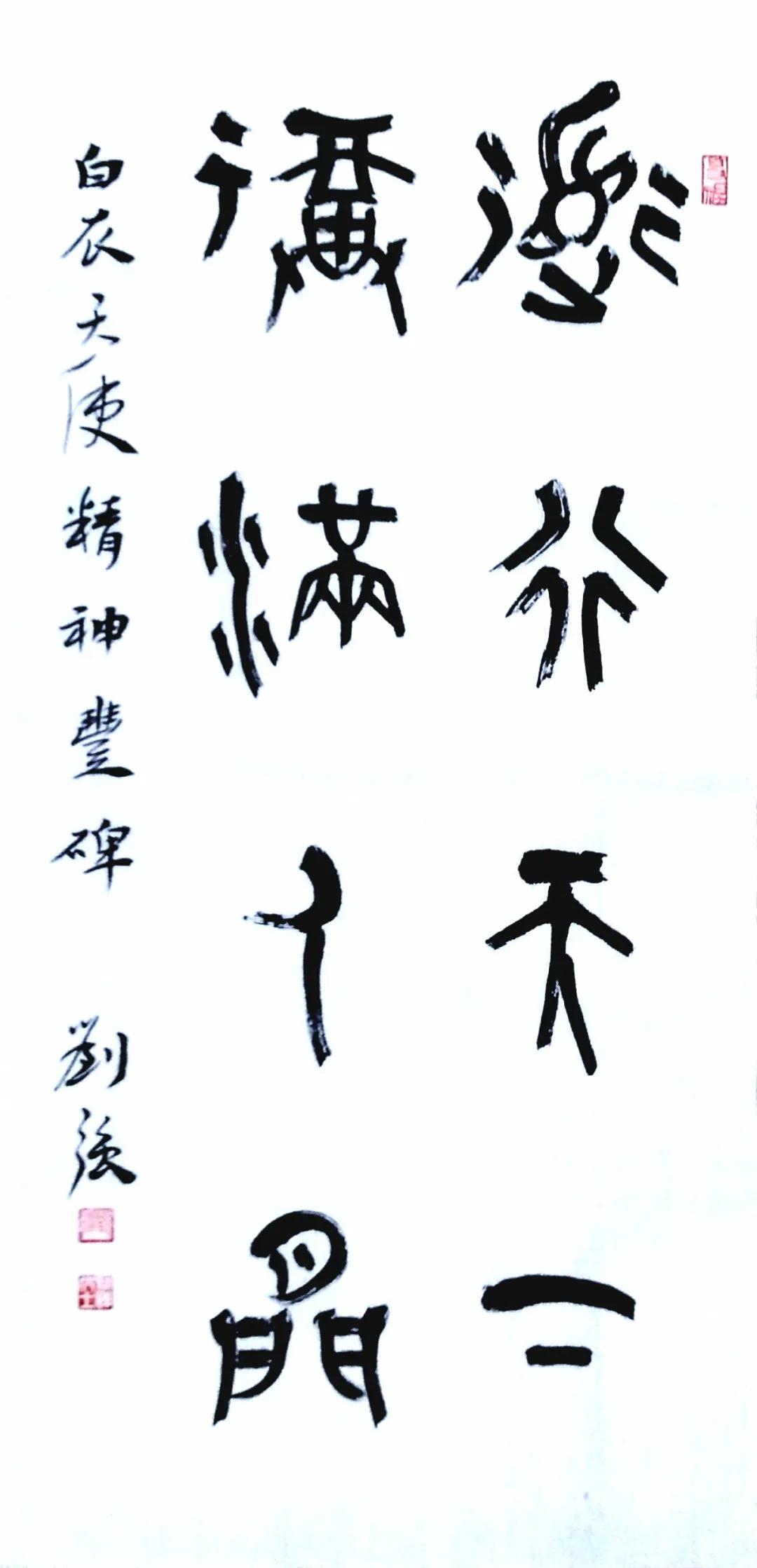 作者：刘强.jpg