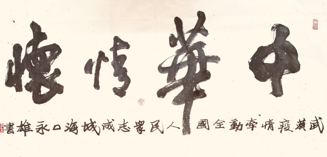 作者：吴永雄.jpg