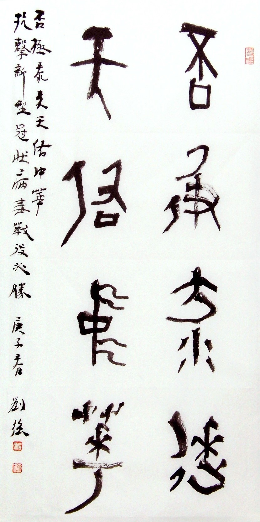 作者：刘强.jpg