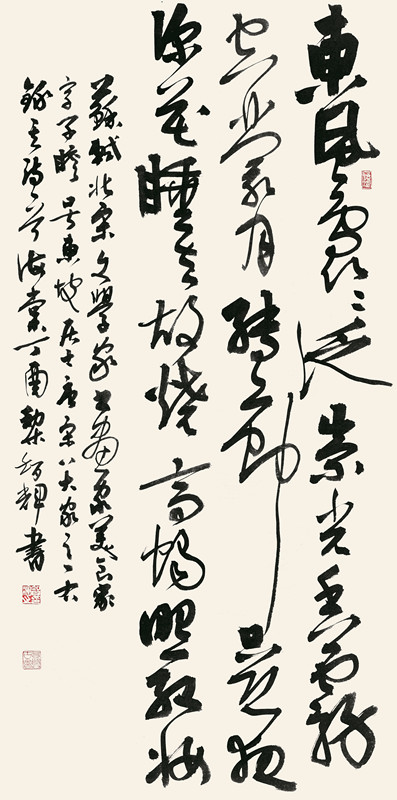 黎智辉_中国书法家协会会员_海南省书法家协会理事_行草中堂_132cm×66cm.jpg