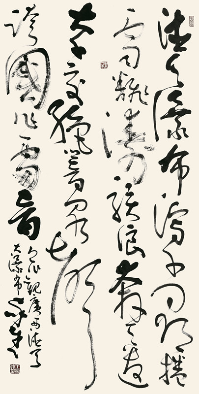 王家连_中国书法家协会会员_海南省书法家协会顾问_行草中堂_138cm×69cm.jpg