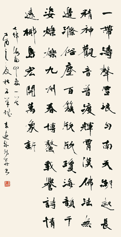 李远东_中国书法家协会理事_广东省书法家协会副主席_楷书中堂_137cm×70cm.jpg