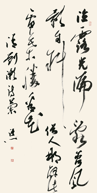李洪义_中国书法家协会理事_宁夏书法家协会常务副主席_行书中堂_139cm×70cm.jpg