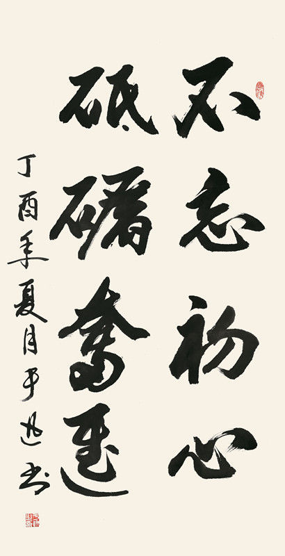 于__迅_海南省政协主席_中国书法家协会会员__行书对联_139cm×69cm.jpg