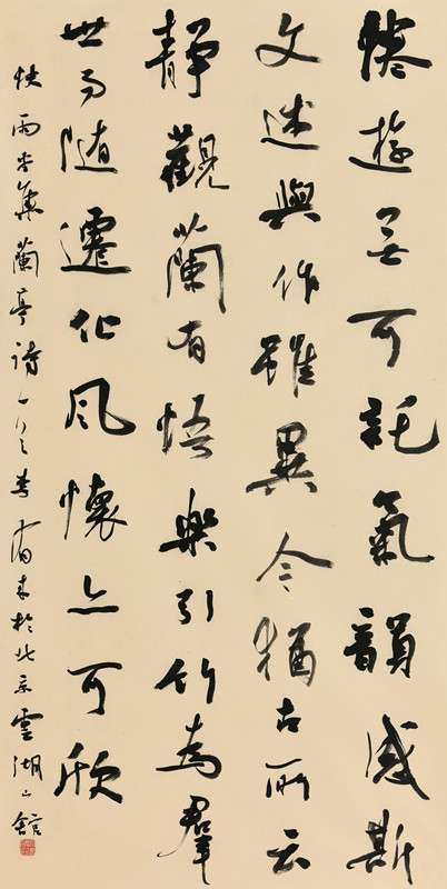 李有来_中国书法家协会理事_北京市书法家协会副主席_行书中堂_139cm×70cm.jpg